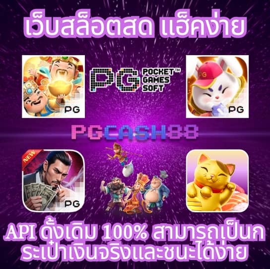 สล็อต เว็บ ตรง แตก ง่าย