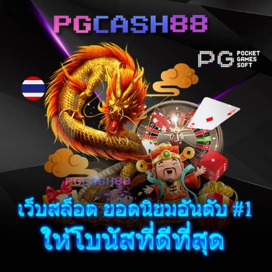 สล็อต เว็บ ตรง แตก ง่าย