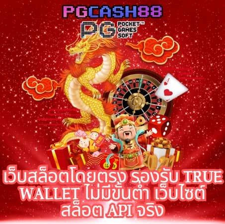 สล็อต เว็บ ตรง แตก ง่าย
