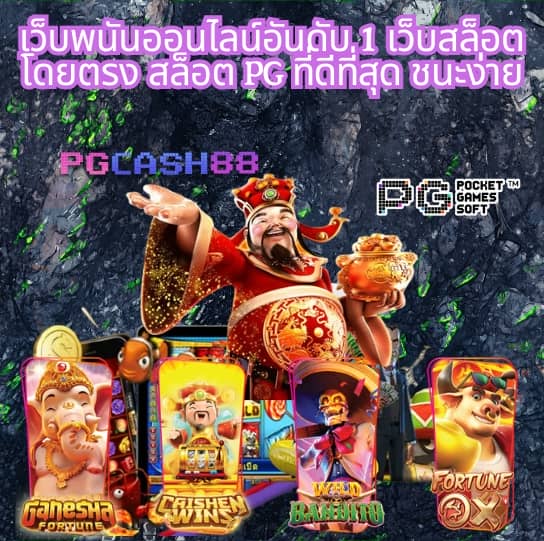 สล็อต เว็บ ตรง แตก ง่าย